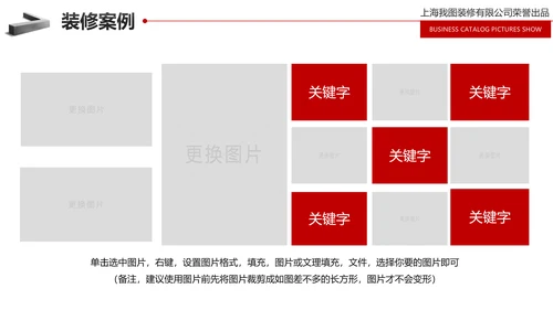装修公司简介家装工装案例展示PPT模板
