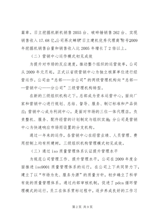 抓机遇谋发展.docx