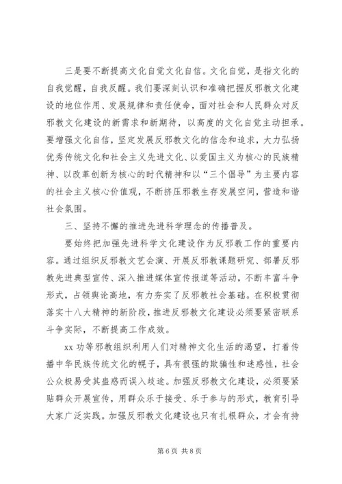 学习十八大精神心得体会范文两篇 (2).docx