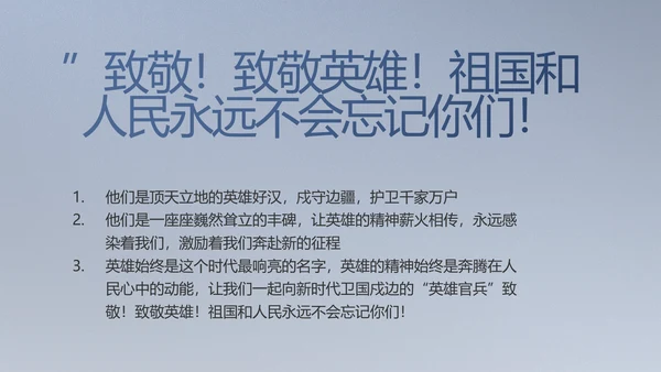 八一军事部队工作总结汇报总结PPT