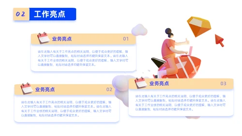 3D拟物态年终总结工作汇报通用PPT模板
