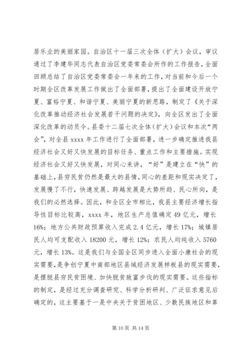 县人大会议上的讲话 (2).docx