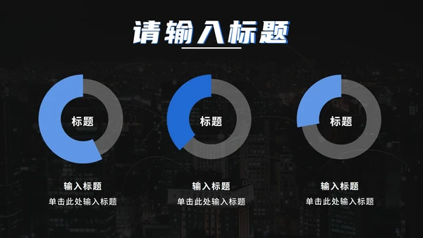 蓝色科技风谨防网络诈骗PPT模板
