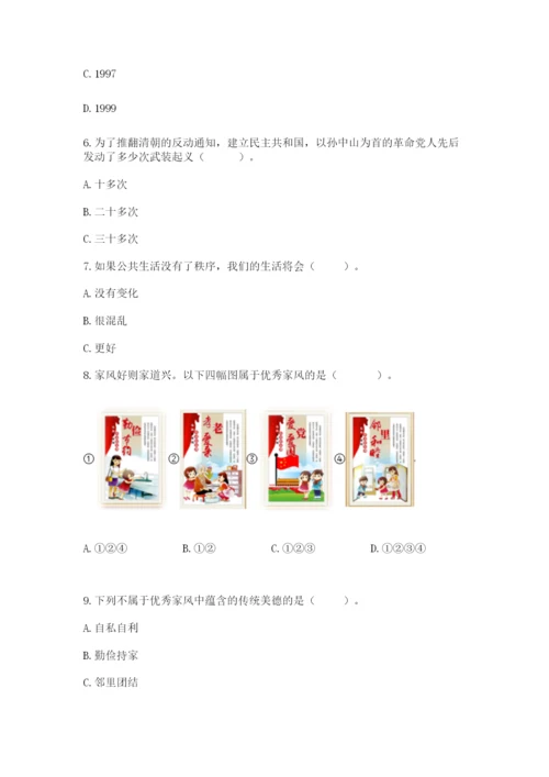 部编版五年级下册道德与法治 期末测试卷ab卷.docx