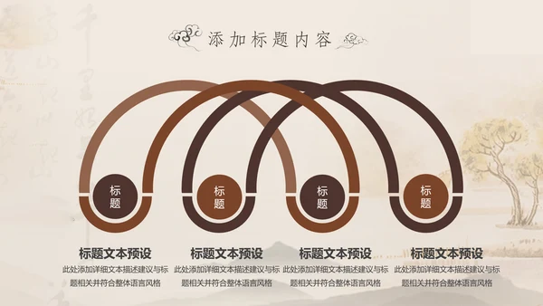 统中医学中医院中医文化中草药PPT模板