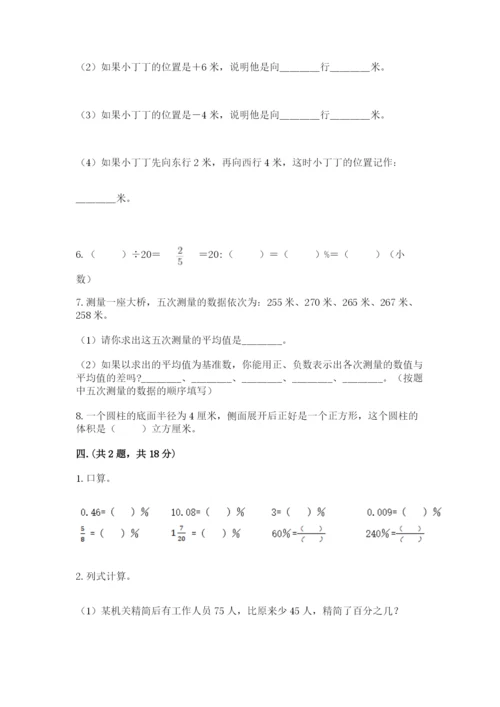 浙江省【小升初】2023年小升初数学试卷及答案（网校专用）.docx