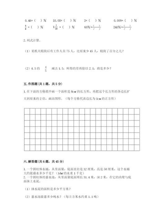 冀教版小升初数学模拟试卷附参考答案（能力提升）.docx