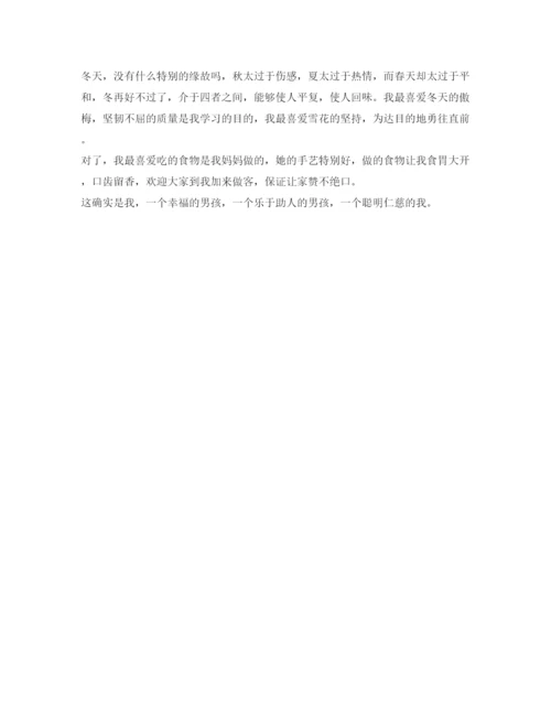 精编新人自我介绍参考范文5篇.docx