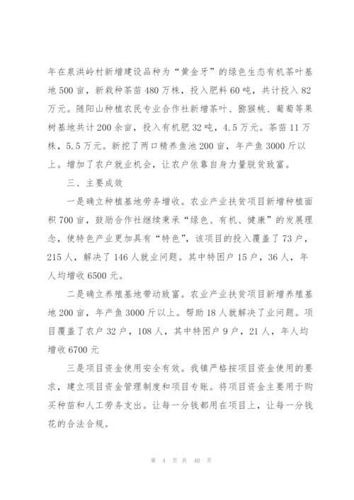 建设扶贫工作总结(12篇).docx