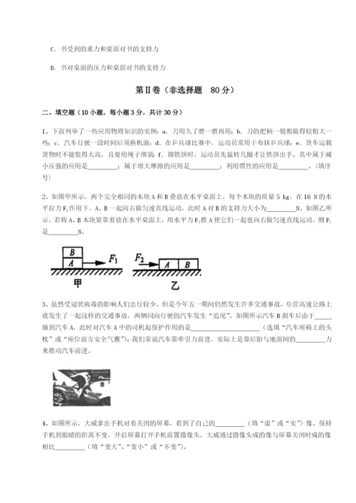 滚动提升练习陕西延安市实验中学物理八年级下册期末考试单元测评A卷（详解版）.docx