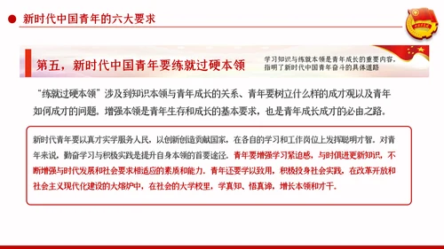 新时代青春之歌五四青年节五四运动共青团ppt模板