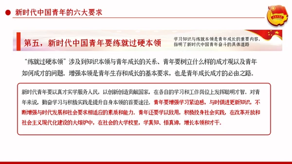 新时代青春之歌五四青年节五四运动共青团ppt模板