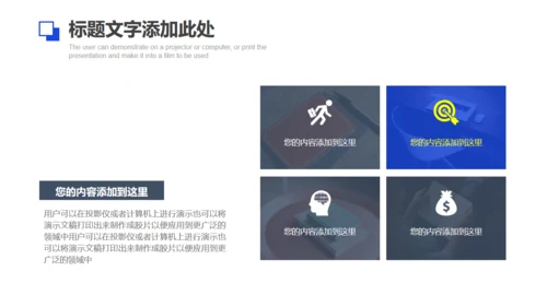 蓝色简约商业计划书通用PPT画册模板