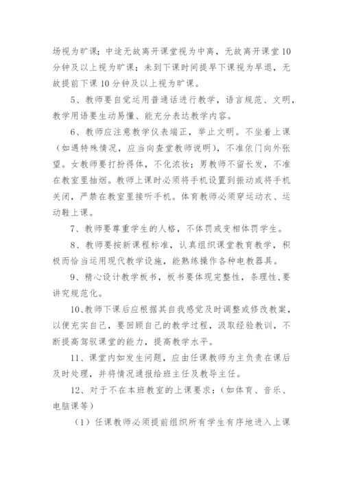 民办职业培训学校教师管理制度.docx