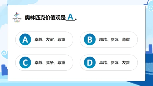 冬奥会冬季运动知识竞赛通用PPT主题班会课件