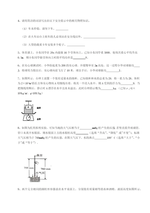 小卷练透内蒙古翁牛特旗乌丹第一中学物理八年级下册期末考试章节测试试卷（附答案详解）.docx