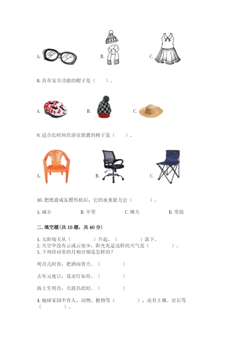 教科版二年级上册科学期末测试卷带答案（基础题）.docx