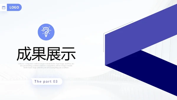 蓝色简约形状公司销售部门工作总结PPT销售工作总结