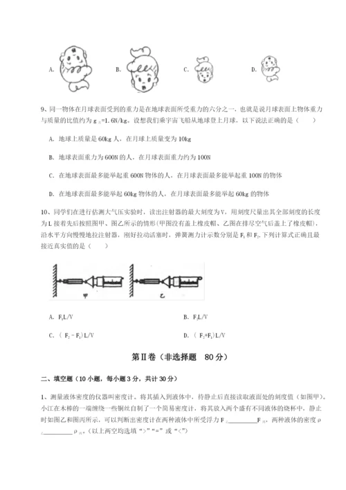 小卷练透云南昆明实验中学物理八年级下册期末考试专题测试试题（含答案解析版）.docx