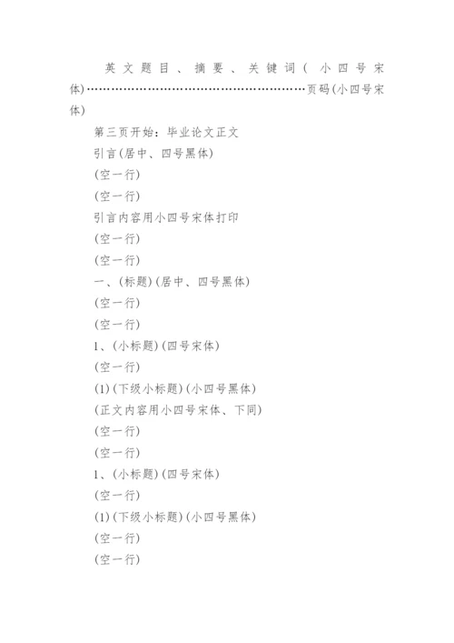 期刊论文格式规范.docx
