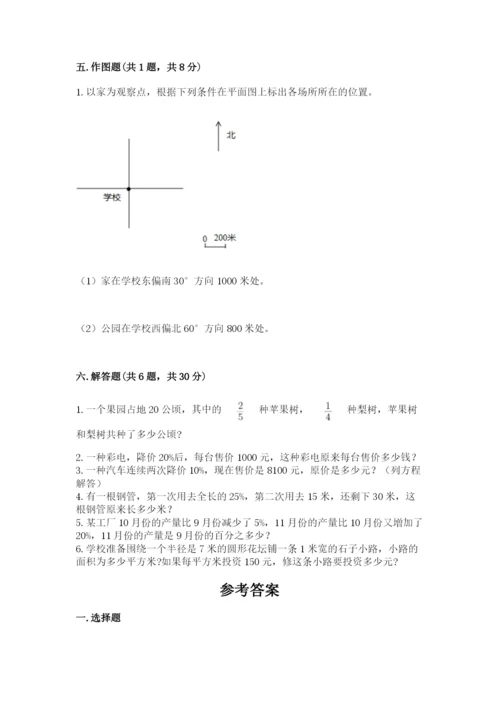 2022六年级上册数学期末考试试卷各版本.docx