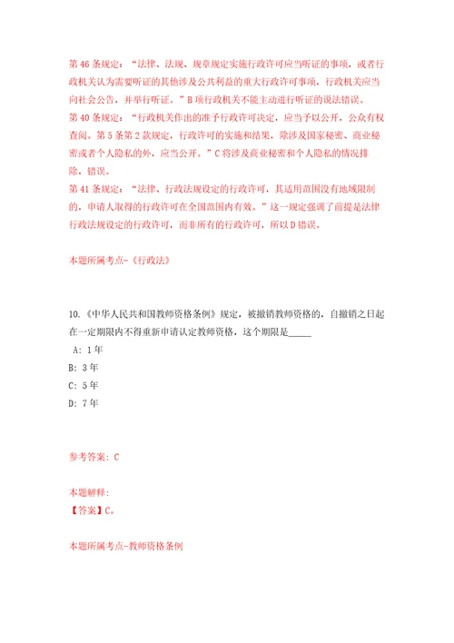 辽宁沈阳市第九人民医院编外用工补充招考聘用18人模拟卷练习题2