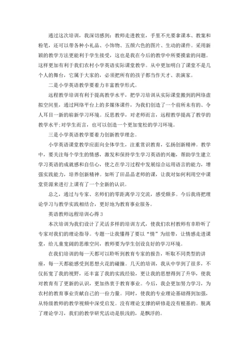 英语教师远程培训心得通用5篇.docx