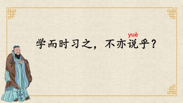 统编版语文三年级下册第一单元复习课件-