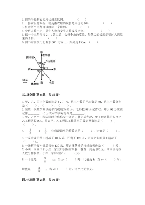 秭归县六年级下册数学期末测试卷审定版.docx