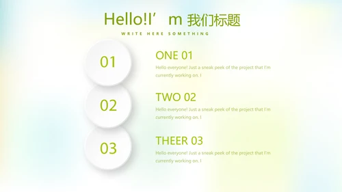 婴儿奶粉喂养指南动态PPT