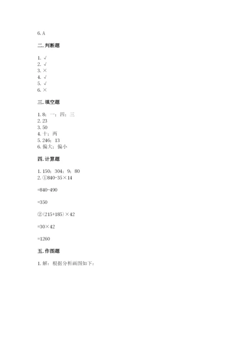 苏教版数学四年级上册期末测试卷及解析答案.docx