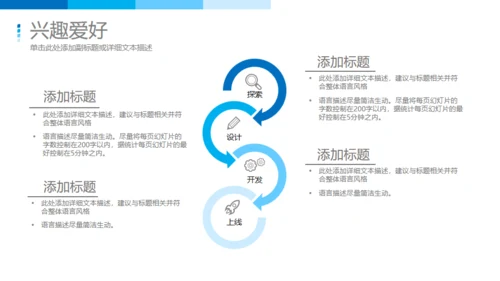 RESUME求职简历竞聘通用PPT模板