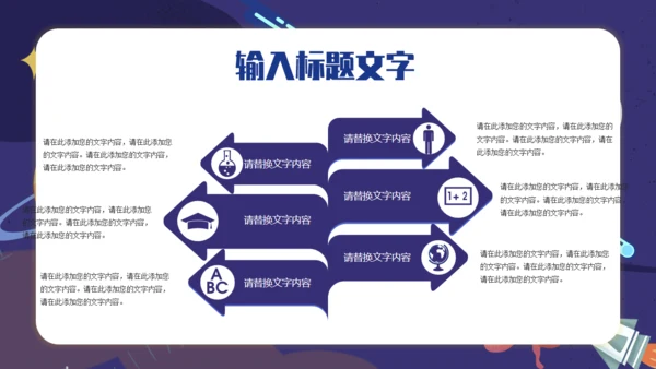 太空宇宙科普兴趣班通用PPT模板