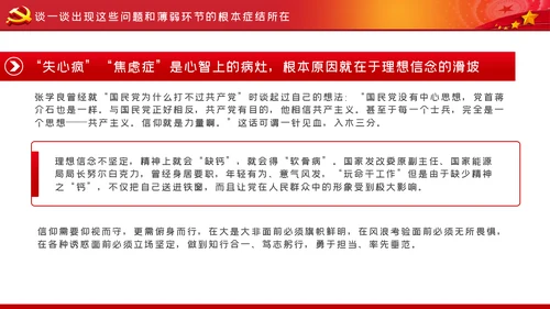 担当作为新时代消防事业新征程党课PPT