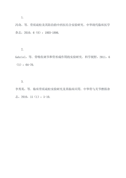 鉴定骨成分的简易实验报告