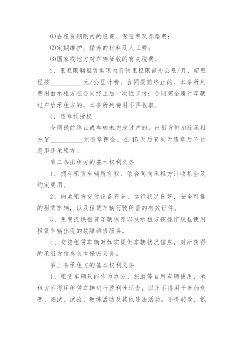 汽车以租代购合同范本.docx