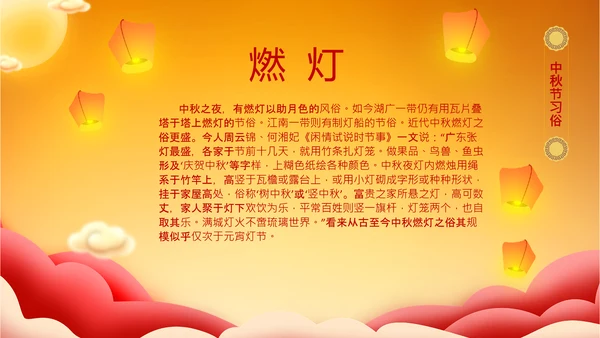 月饼传统节日民俗中秋节介绍主题班会PPT