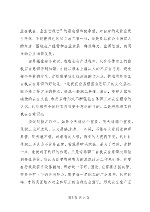 企业渡难关责任我当先[5篇范文].docx