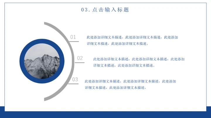 简约学习汇报模板