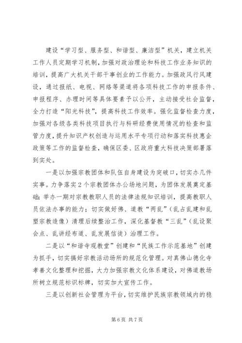 档案局年度工作计划参考.docx