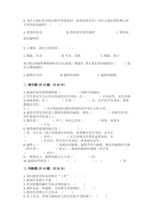 教科版二年级下册科学期末测试卷及完整答案【历年真题】.docx
