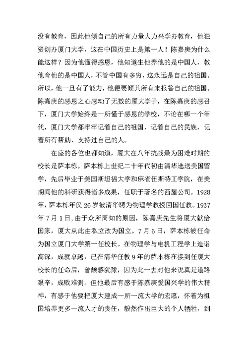 大学校长毕业典礼感言