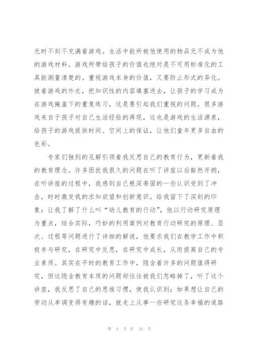 幼儿教师国培分享心得5篇.docx