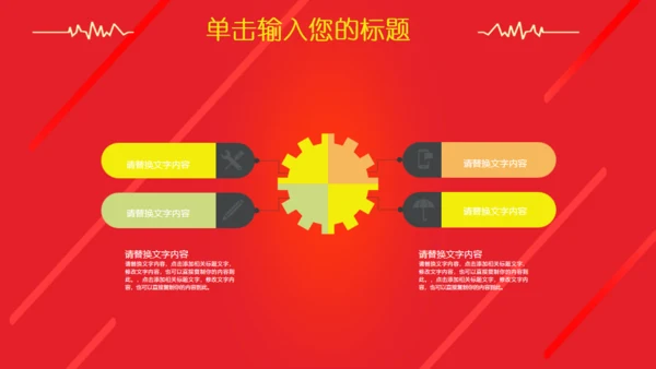 淘宝天猫双十二购物节营销策划通用PPT模板