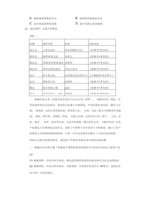 2022年河北省唐山市高考历史一模试卷(选择考)(附答案详解)101410.docx