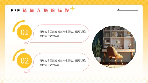 黄色3D家装软装公司室内家居设计通用PPT模板
