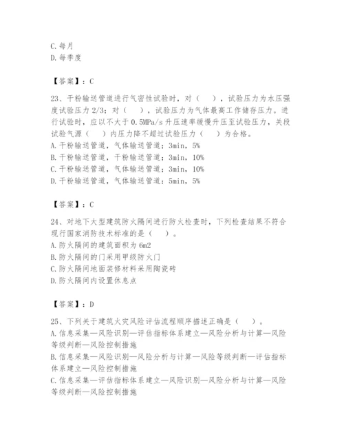 注册消防工程师之消防技术综合能力题库含答案（培优）.docx