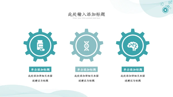 医疗医学工作汇报动态PPT模板