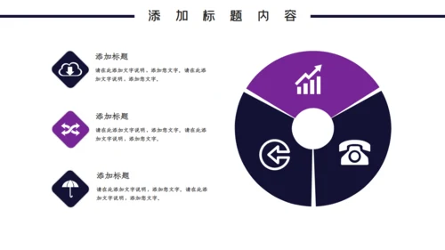 梦幻星空中小学开学第一课通用PPT课件模板