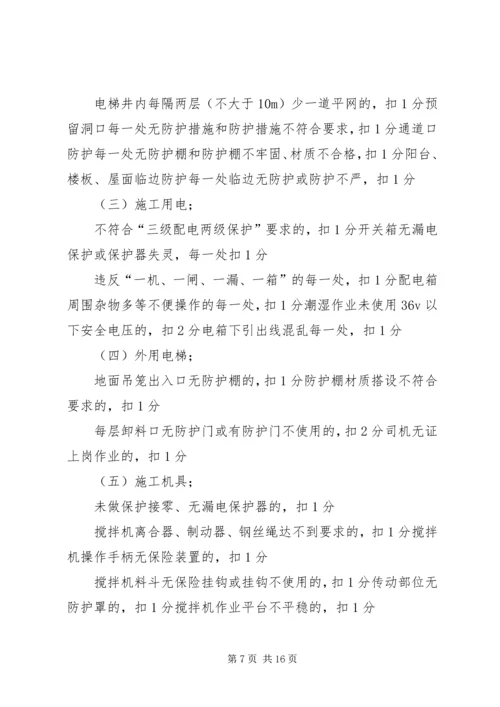 二次结构整改方案.docx